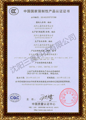 CCC认证-辐射板